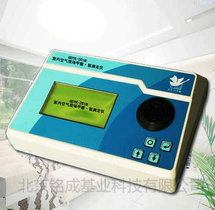 全自动室内空气现场甲醛•氨测定仪GDYK-201MG